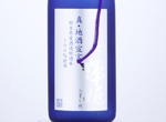 Sawahime Junmai Daiginjo,2020