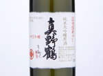 Manotsuru Junmai Daiginjo Genshu,2020