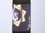 Kihotsuru Junmai Daiginjo Yamadanisiki,2021