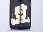 Dan Junmai Daiginjo Yamadanishiki,2019