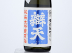 Benten Bizen-Omachi Junmai Daiginjo-Genshu,2020