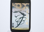 Bunraku Junmai Daiginjo 720ml,2020