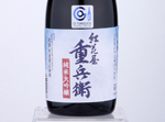 Junmai Daiginjo Benibanaya Jubey,2020