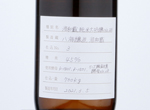 KOWAGURA JUNMAI DAIGINJO 281,2020