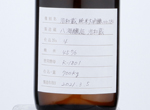 KOWAGURA JUNMAI DAIGINJO 584,2020