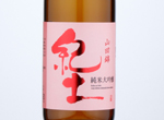 Kid Junmai Daiginjo,2020