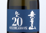 Kid Muryozan Junmai Daiginjo 20,2019