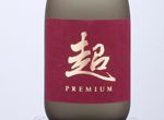 Cho Junmai Daiginjo,2020