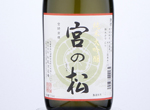 Junmai Daiginjo Miyanomatsu  40%  No.1,2020