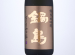 Nabeshima YokawasanYamadanishiki Junmai Daiginjo Classic,2019