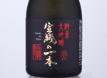 Takaki no Ippon Junmai Daiginjo,2019