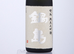 Nabeshima Sizuku Junmai Daiginjo,2019