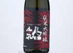 Ninki-Ichi Junmai Daiginjo,2020