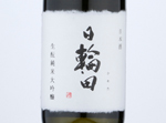 Hiwata Kimoto Junmai Daiginjo,2020