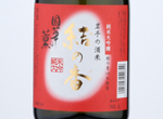 Kokkanokaori Junmai Daiginjo Yuinoka,2021