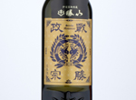 Sensho Masamune Junmai Daiginjo Takenisuzume,2020