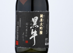 Junmai Daiginjo Kuroushi,2020