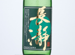 Nagatoro Junmai Daiginjo,2020