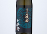 Shichihonyari Junmai Daiginjo Wataribune,2019