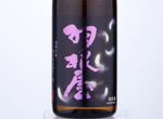 Haneya Junmai Daiginjo 50 Tsubasa,2021