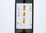 Mikotsuru Junmai Daiginjo,2020