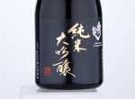 Hideyoshi Junmai Daiginjo,2021