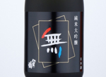 Mu Black Junmai Daiginjo,2020