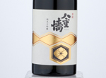 Yaegaki Select Junmai Daiginjo,2020
