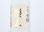 Kagamiyama Genesis,2007