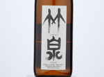 Chikusen Junmai Yamadanishiki,2013
