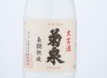 Kikuizumi Daikoshu,2008