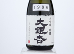Daiginjo Kosyu Ooicyou,1996
