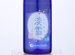 Hakutsuru Awayuki Sparkling,2020