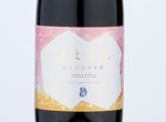 Hida Sparkling Sake Suma Suma,2020