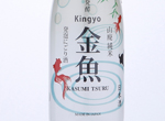 Yamahai Junmai Kingyo Sparkling Nigori Kasumitsuru,2018