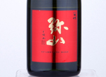 Ichidai Misen Sparkling Rose,2020