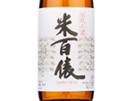 Komehyappyo Traditional sake,2021