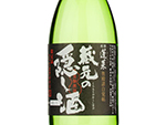 Hourai Kuramoto no Kakushisake,2021