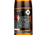 Ichinokura Mukansa Honjozo Extra Dry,2021