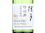 Keigetsu Gin-no-Yume Tokubetsu Honjozo 60,2021