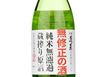 Hourai Mushusei no sake,2021