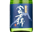 Fujinishiki Junmai Blue label,2021