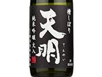 Tenmei Junmai Ginjo Hiire Black-label,2020