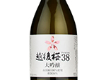 Echigozakura38 Daiginjo,2021