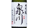 Izumikawa Daiginjo,2022