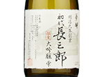 Mujou Daiginjo Chouzaburo Shizuku,2021