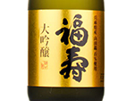 Fukuju Daiginjo Gold Label,2021