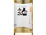 Ninki-Ichi Daiginjo,2021