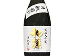 Hatsumago Daiginjo Tobingakoi,2021