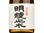 Meikyoshisui Daiginjo,2022